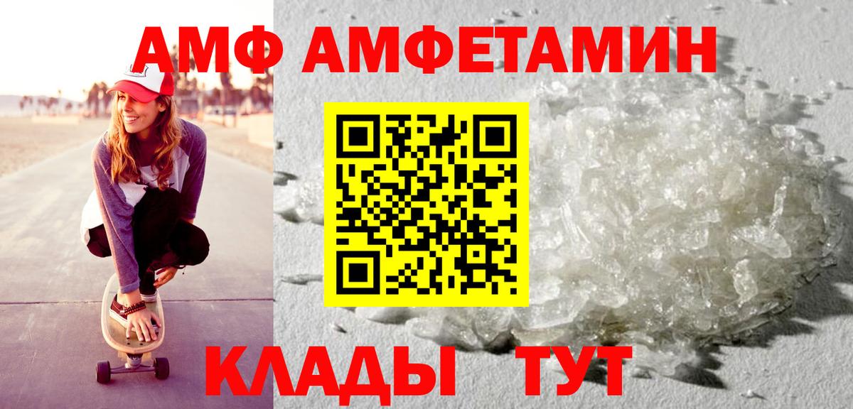Амфетамин VHQ Кириши