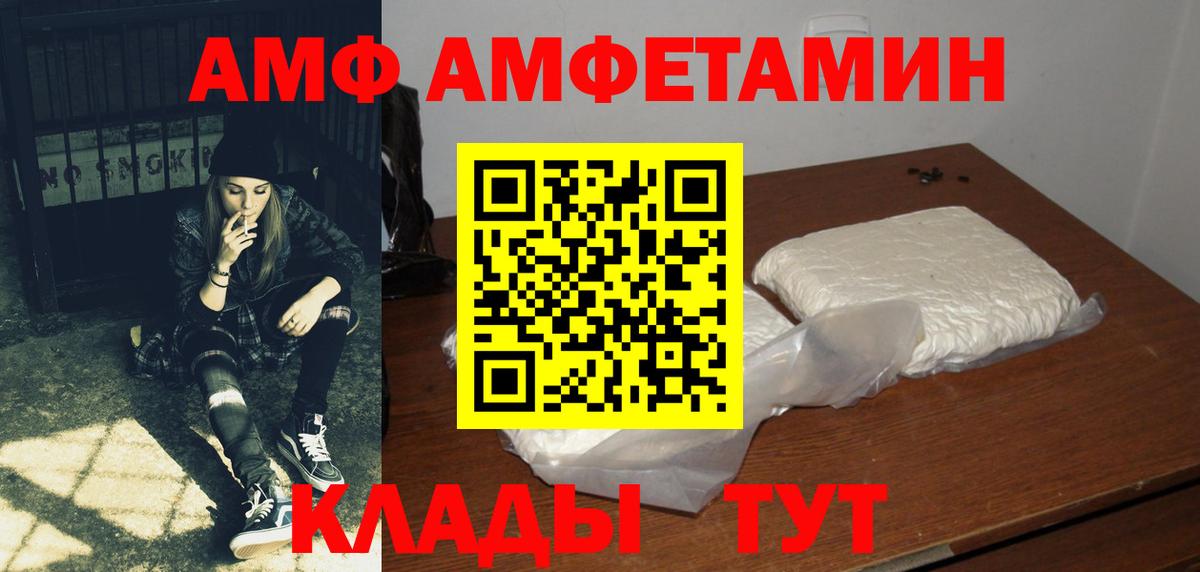 Amphetamine Premium  Вход с VPN  Amphetamine  Кириши 