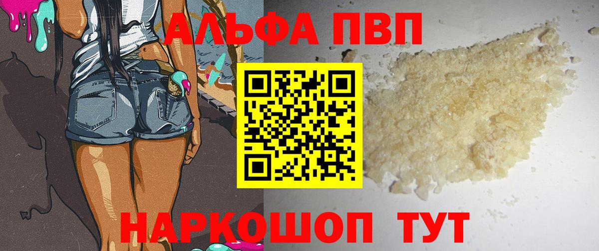 Кириши  A PVP  A-PVP Соль  Alpha PVP мука  Вход с VPN  Alpha PVP СК 