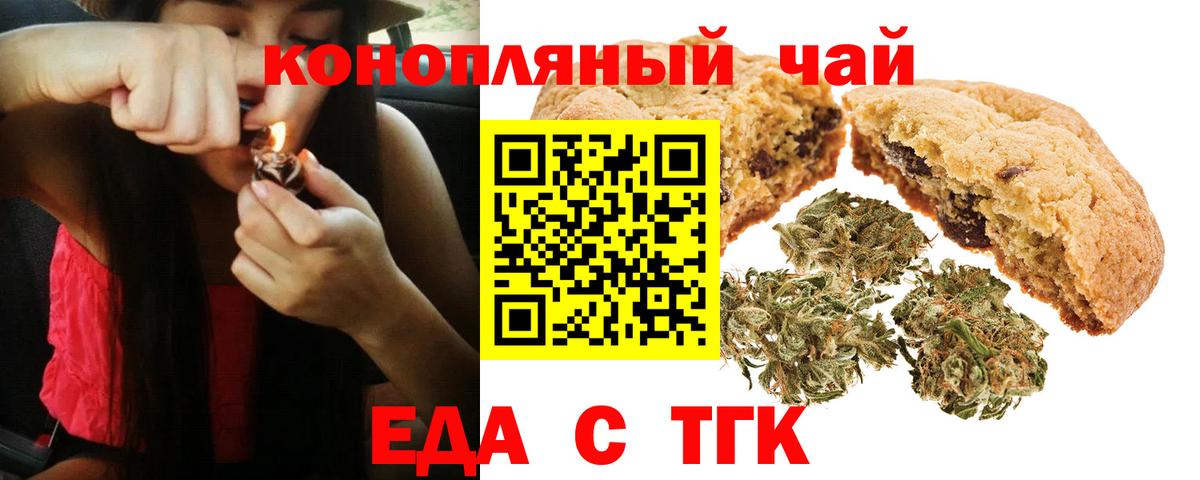 Кириши  Cannafood марихуана  Вход с VPN 