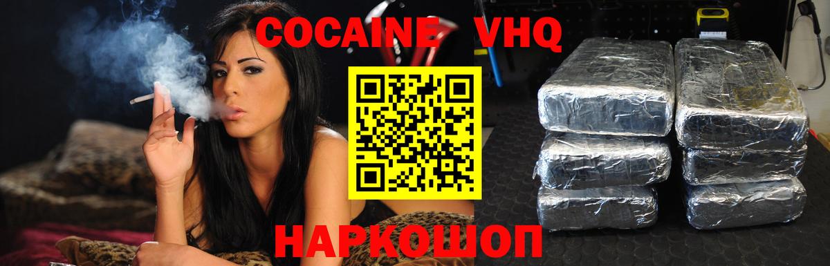 Cocaine VHQ  COCAIN Эквадор  Вход с VPN  Кириши 
