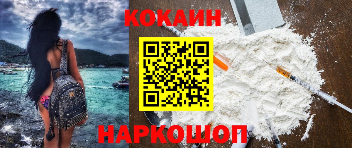 Кокаин Columbia Кириши
