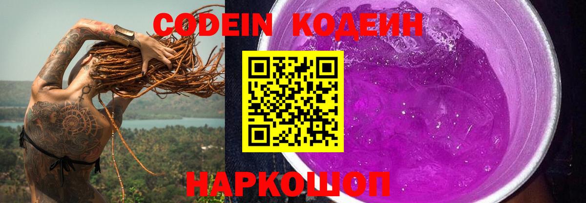 Кириши  Кодеин напиток Lean (лин)  Кодеин напиток Lean (лин)  Вход с VPN 