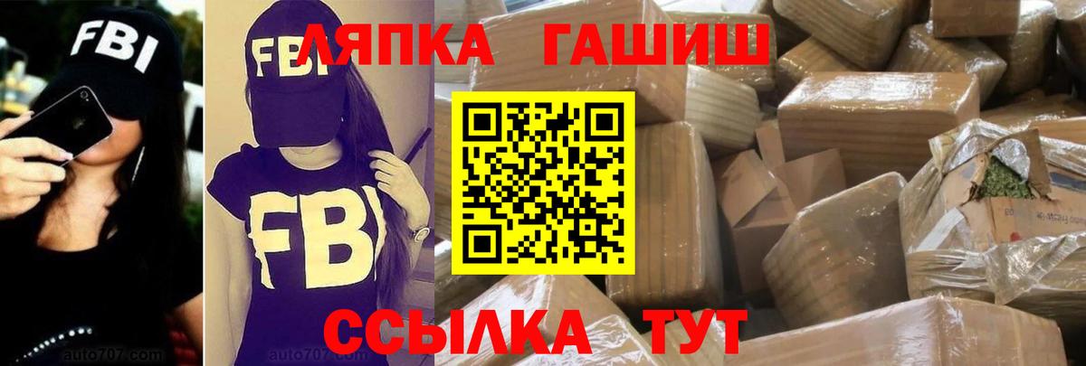 Кириши  ГАШИШ hashish  Гашиш  Вход с VPN 
