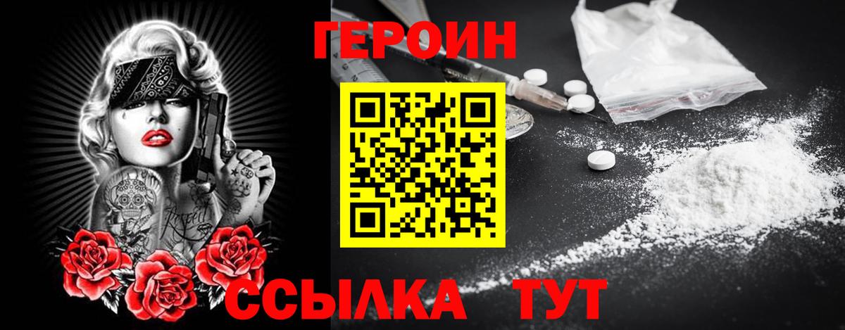 ГЕРОИН белый Кириши