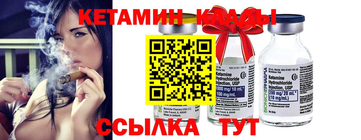 Кетамин VHQ  Вход с VPN  Кириши 