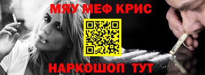 метамфетамин Краснодар