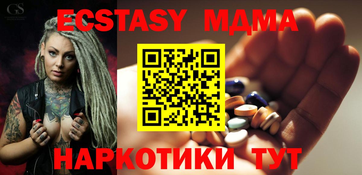 MDMA молли Кириши