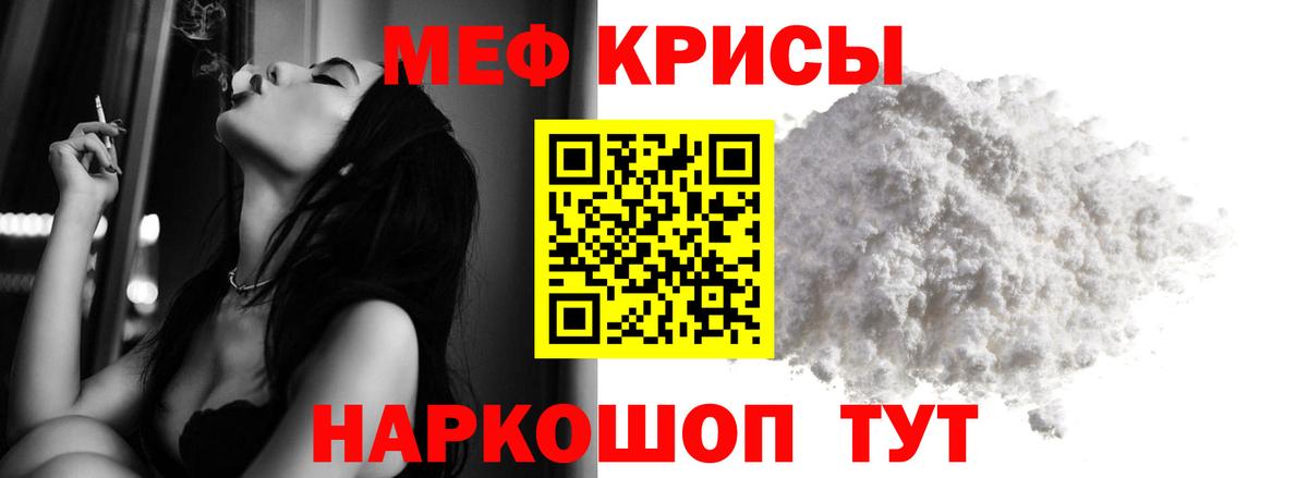 Мефедрон VHQ  Мефедрон кристаллы  Кириши  Вход с VPN 