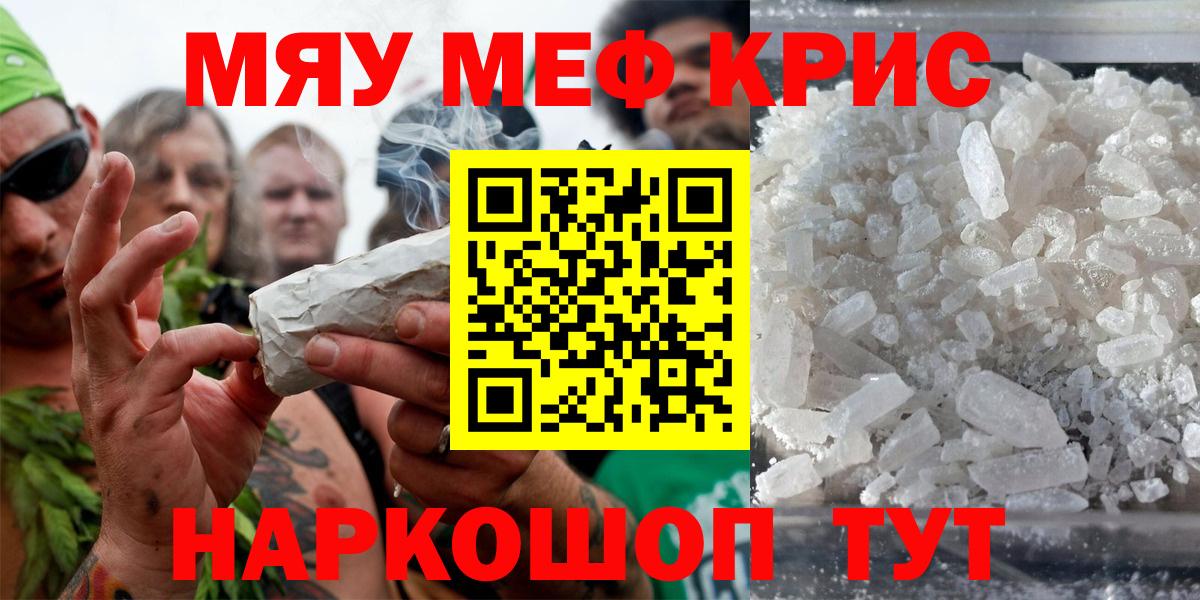 Мефедрон мука Кириши