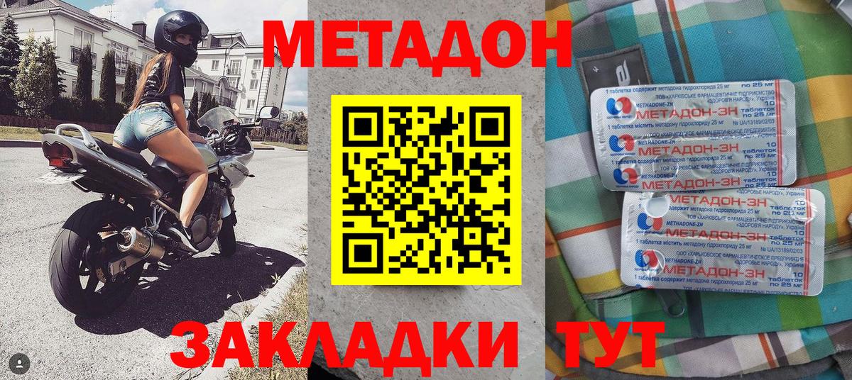 Метадон VHQ Кириши