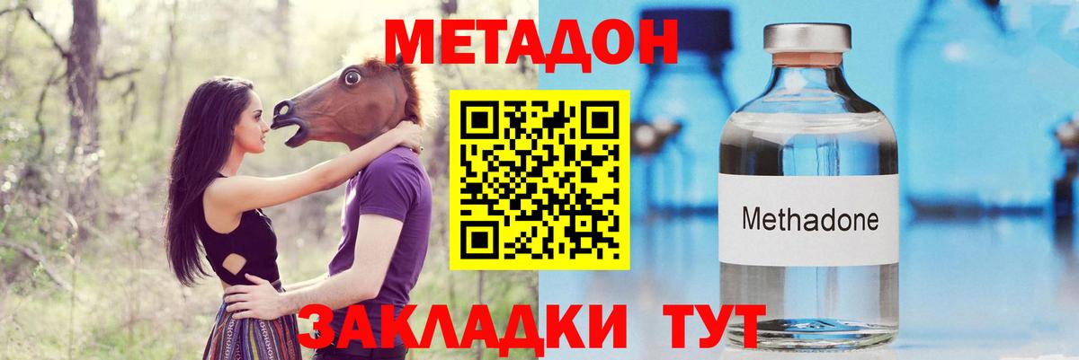 Кириши  Метадон белоснежный  МЕТАДОН methadone  Вход с VPN 