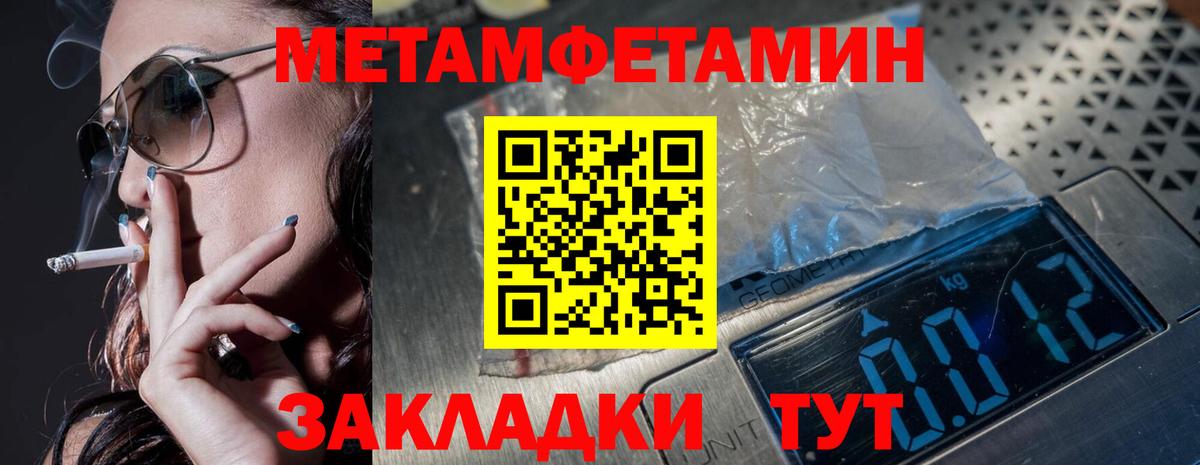 МЕТАМФЕТАМИН витя Кириши