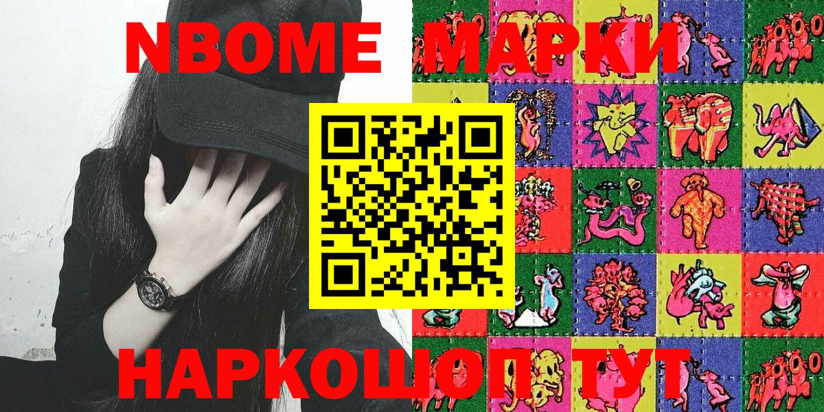 Наркотические марки 1,5мг Кириши
