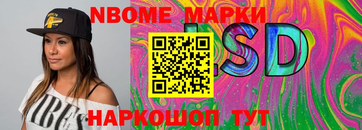 купить закладку  Наркотические марки 1500мкг  Вход с VPN  Кириши  Наркотические марки 1500мкг 