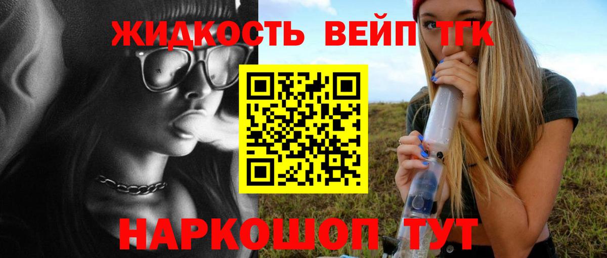 ТГК Wax Кириши