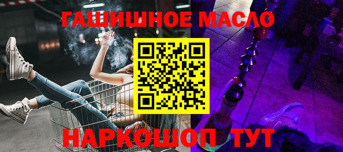 Дистиллят ТГК концентрат  ТГК THC oil  Кириши  Вход с VPN 